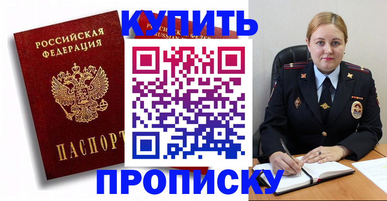 временная регистрация надежно в Энгельсе